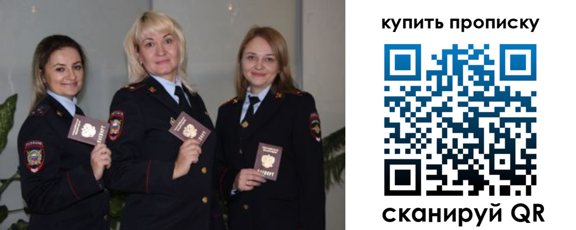 прописка в квартире в Симе