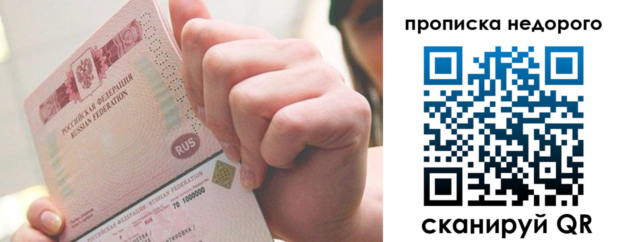 временная регистрация гарантия в Симе