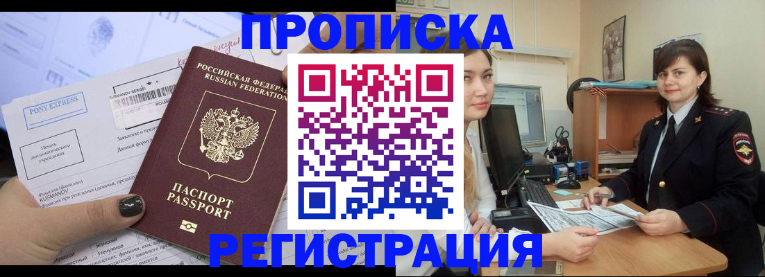 прописка гарантия в Симе