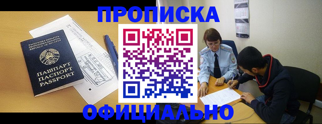 временная регистрация для школы в Симе