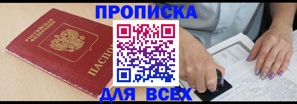 временная регистрация в квартире в Симе