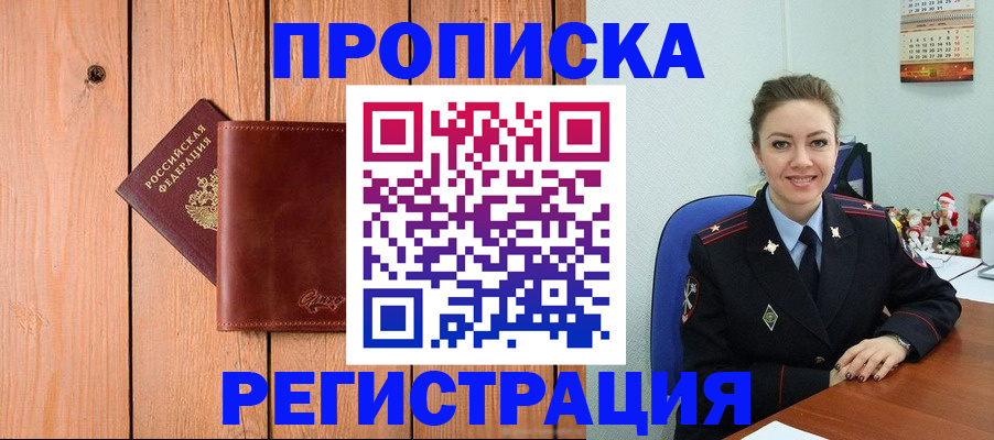 временная регистрация недорого в Симе