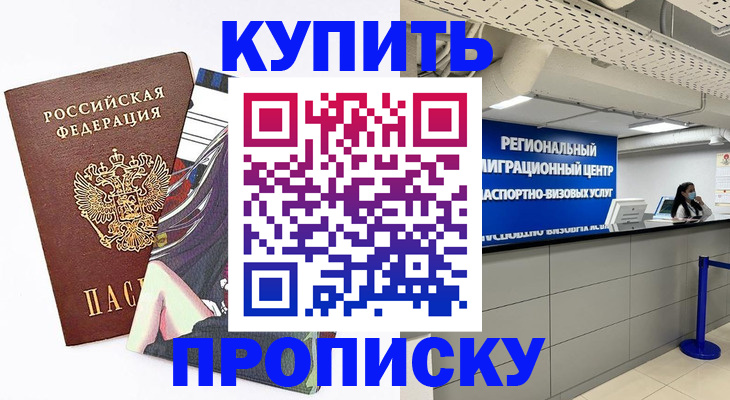 временная регистрация 2025 в Симе