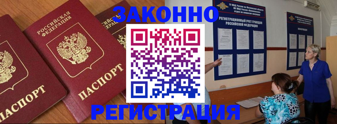 временная регистрация 2025 в Симе